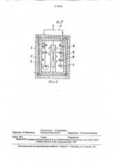 Терморадиационная сушильная установка (патент 1719828)