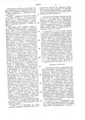 Чертежный станок (патент 1391972)