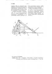 Стогометатель тракторный стрелового типа (патент 99680)