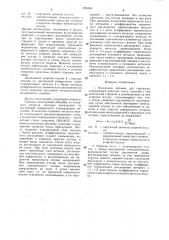 Кузнечная оправка для протяжки (патент 1326383)