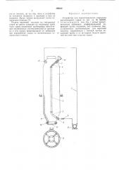 Устройство для перколяционного гидролиза растительного сырья (патент 490482)