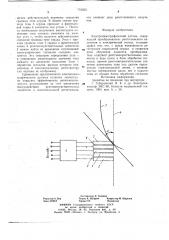 Электрокимографический датчик (патент 716553)