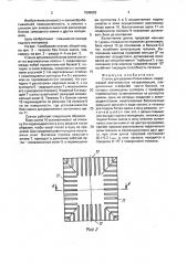 Станок для резания блока камня (патент 1595653)