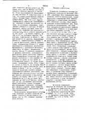 Устройство управления весовым дозированием компонентов бетонных смесей (патент 898264)