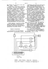 Устройство для микроэлектрофоретического исследования клеток (патент 858772)