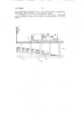 Перегрузочная станция для двух последовательно работающих ленточных конвейеров (патент 133800)