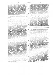 Способ формирования временной привязки к электрическим сигналам и устройство для его осуществления (патент 1228240)