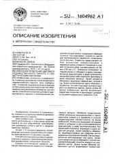 Способ изготовления щитового художественного паркета с геометрическим рисунком (патент 1604962)