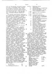 Коллекторное устройство для термализации и откачки частиц плазмы (патент 776332)