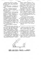 Настил для сушки семян (патент 1283506)