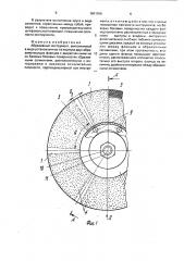 Абразивный инструмент (патент 1691086)