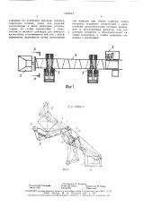 Устройство для сварки пространственных арматурных каркасов (патент 1563921)