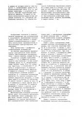 Многоканальный кольцевой распределитель (патент 1320893)