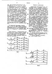 Синхронный электродвигатель (патент 858183)
