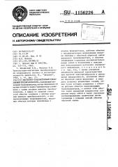 Магнитно-транзисторный управляемый преобразователь (патент 1156226)