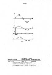 Калибратор фазы (патент 1078353)