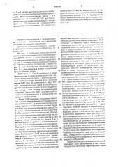 Электромеханический преобразователь вентильного электродвигателя (патент 1626308)