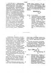 Способ получения 3-винилцефалоспоринов или их фармацевтически приемлемых солей (патент 1186087)