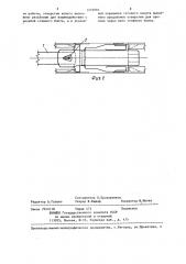 Ударно-тяговое устройство железнодорожного транспортного средства (патент 1279895)