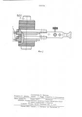 Устройство для настройки зуборезного инструмента (патент 558764)