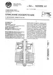 Устройство для охлаждения вала вентилятора электропечи (патент 1633252)