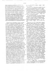Способ получения аминоацильных или пептидных производных фосфоновой или фосфиновой кислоты или их солей (патент 679131)