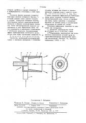 Ороситель (патент 594336)