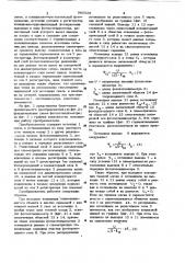 Фотоэлектрический преобразователь перемещений (патент 960528)