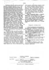 Способ производства портландцемента (патент 614056)
