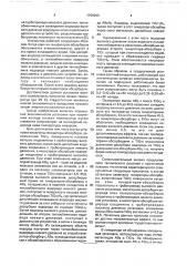 Гидридная холодильная установка (патент 1760263)