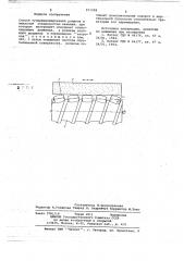 Способ суперфиниширования роликов (патент 671998)