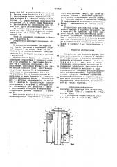 Устройство для зажатия фурмы (патент 753906)