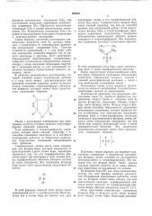 Электрический аккумулятор (патент 296340)