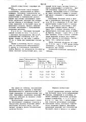 Способ определения времени уплотнения бетонной смеси (патент 864128)