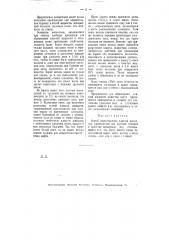 Способ приготовления илистой жидкости, применяемой при бурении скважин (патент 7023)