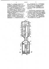 Устройство для получения пробы газа (патент 1019267)