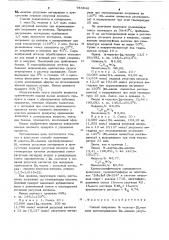 Способ получения -ацетил- -валина (патент 753844)