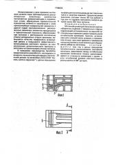 Обтяжной штамп для получения крупногабаритных изделий (патент 1798026)
