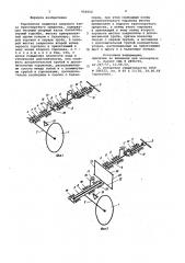 Торсионная подвеска опорного катка транспортного средства (патент 950552)