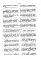 Способ нанесения покрытий на пористые изделия (патент 1784663)