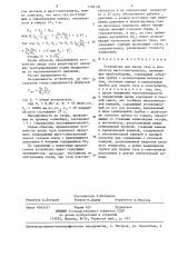 Устройство для ввода газа в анализатор масс-спектрометра (патент 1336136)