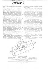 Устройство для разрушения пены (патент 612704)