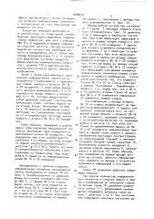 Устройство формирования сигнала объемного изображения (патент 1688459)