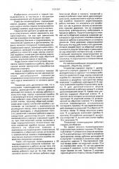 Погружной пневмоударник (патент 1721207)