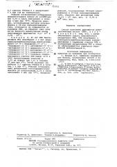 Способ получения фрагментов рибонуклеиновых кислот (патент 722921)