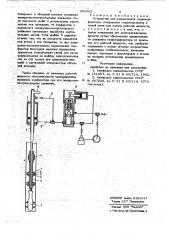 Устройство для перемещения гидроперфоратора (патент 692987)