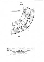 Штамп для растяжки колец (патент 959876)