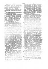 Формирователь импульсов (патент 1619385)