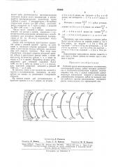 Рабочий орган многоковшового экскаватора (патент 172243)