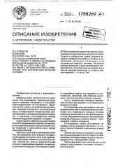 Муфта автоматического изменения угла опережения впрыска топлива (патент 1758269)